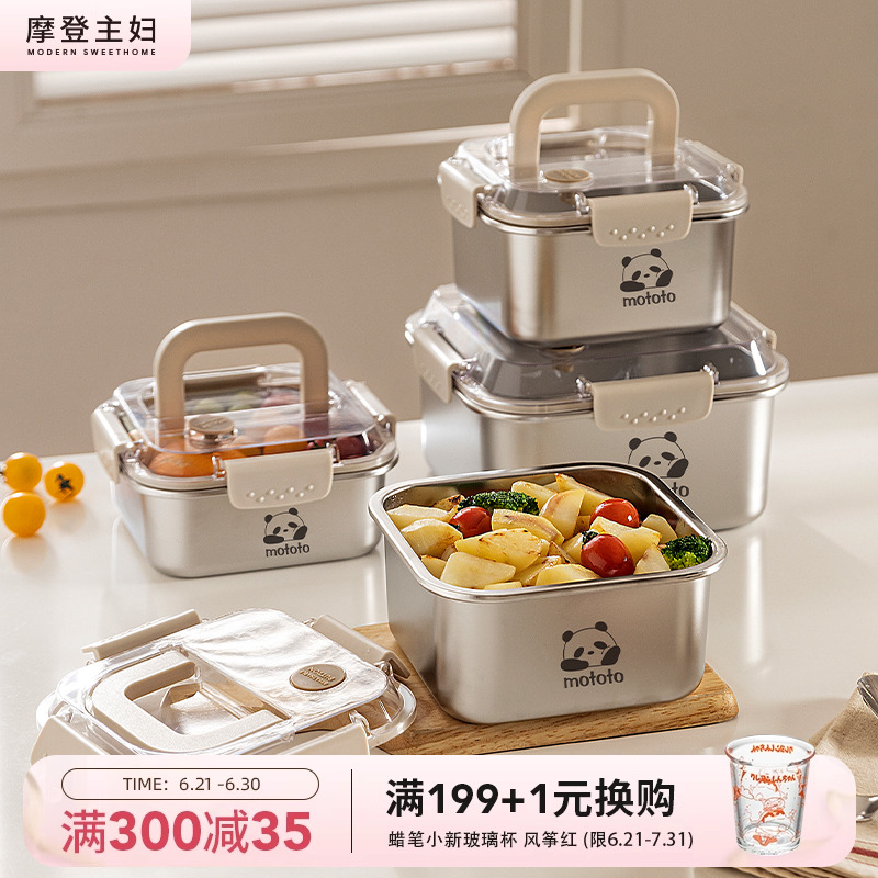 摩登主妇不锈钢饭盒水果便当保鲜盒密封食品级水果外带盒手提餐盒