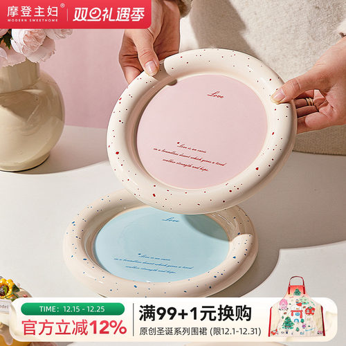 摩登主妇Mellow盘子酸奶碗家用