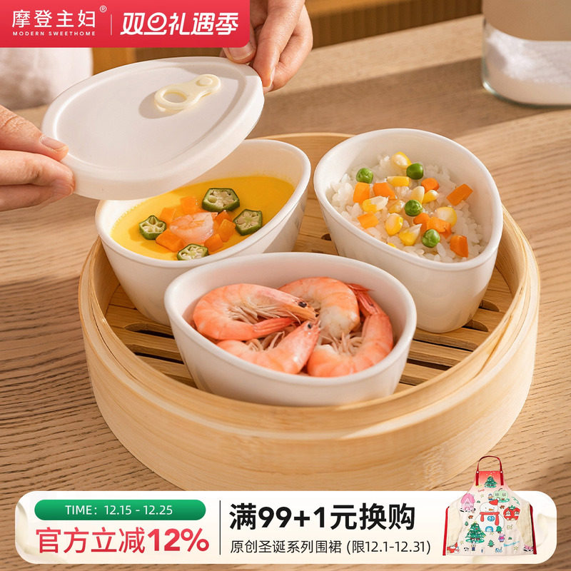 摩登主妇陶瓷带盖蒸蛋碗家用2025新款炖盅蒸菜蒸辅食鸡蛋羹专用碗
