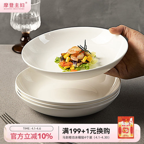 摩登主妇骨瓷餐具纯白盘子家用