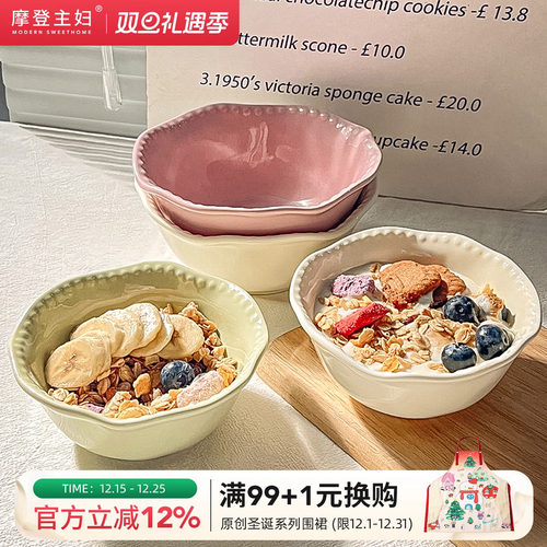 摩登主妇摩登主妇酸奶甜品碗