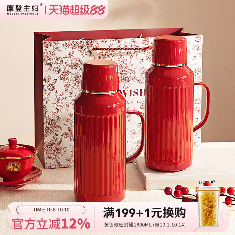 摩登主妇316不锈钢保温杯闷茶壶