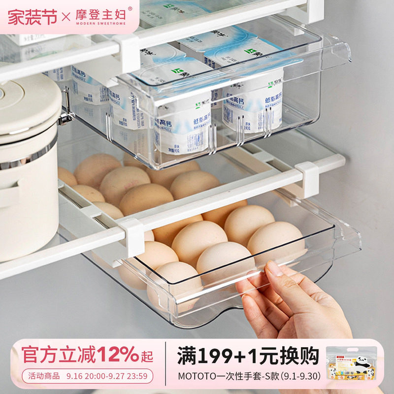 摩登主妇鸡蛋收纳盒冰箱用悬挂式图片