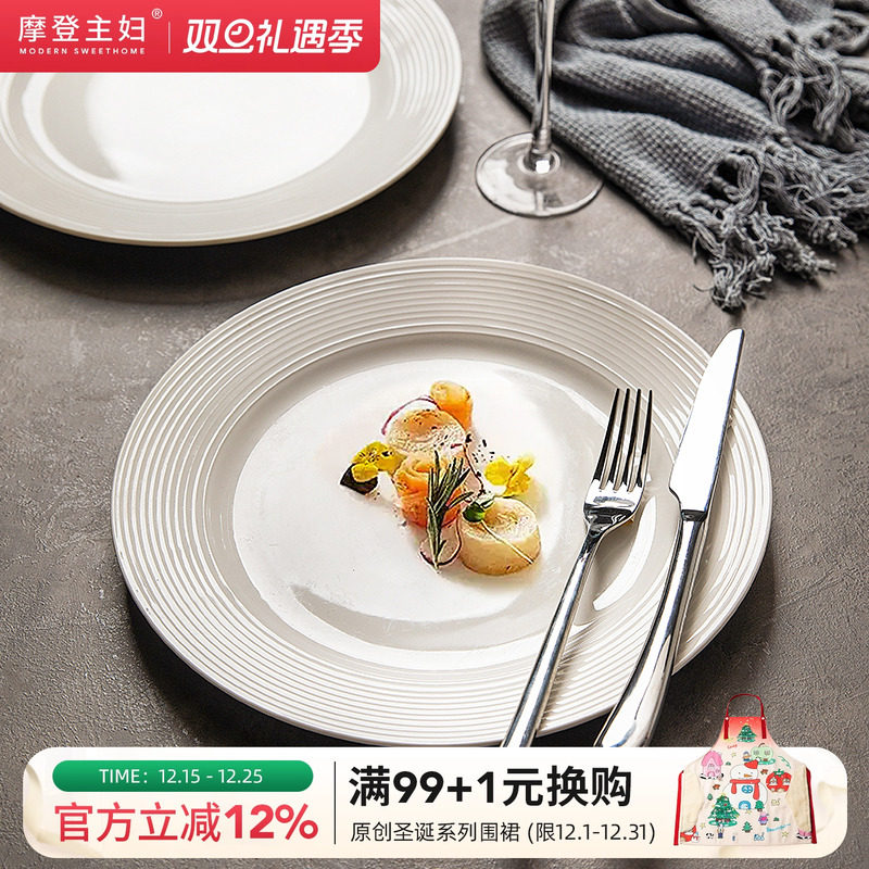 摩登主妇白瓷西餐盘家用盘子高级感早餐意面盘菜碟子平盘牛排餐盘