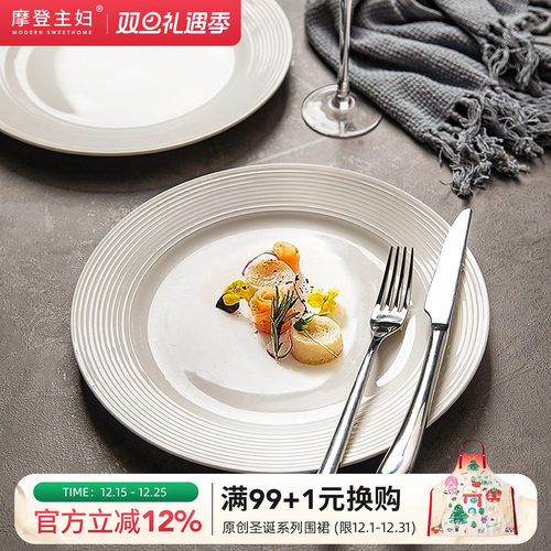 摩登主妇牛排盘西餐盘家用陶瓷盘