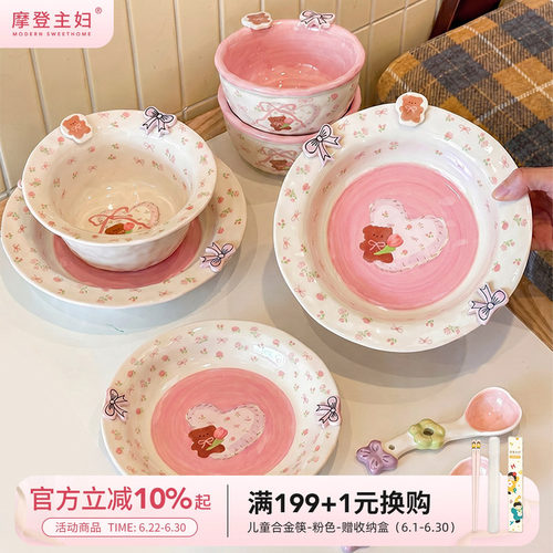 摩登主妇釉下彩酸奶碗一人食餐具