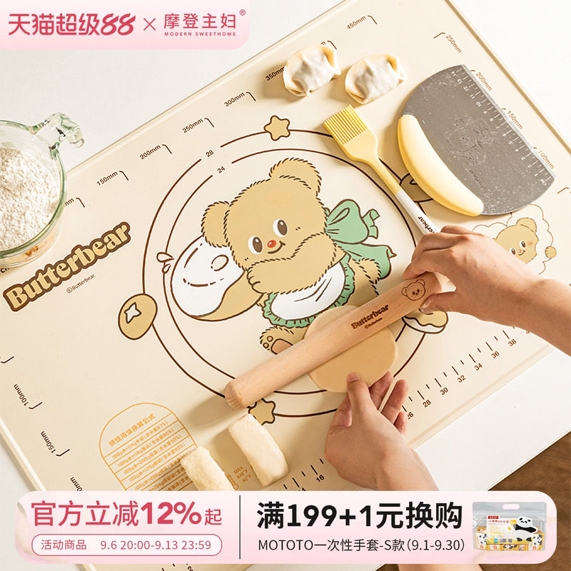 摩登&黄油小熊联名可爱烘焙套装图片