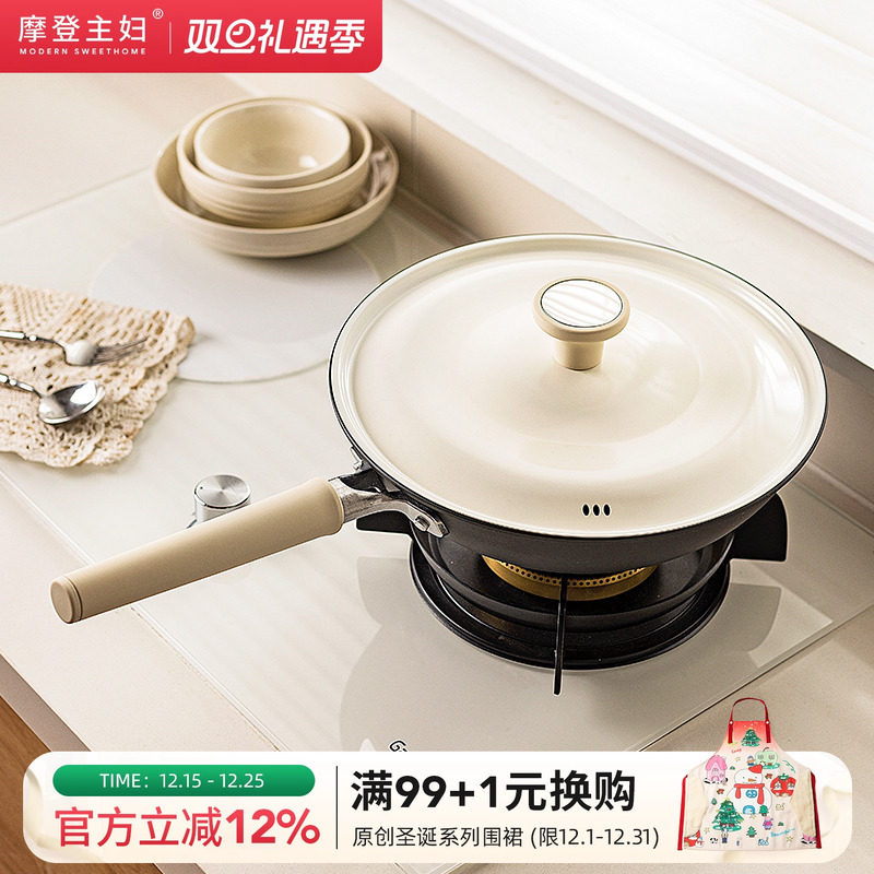 摩登主妇女士轻量铁锅炒菜锅家用电磁炉煤气灶专用无涂层不粘炒锅