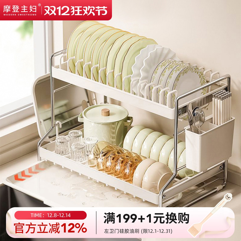摩登主妇碗碟沥水架厨房多功能架