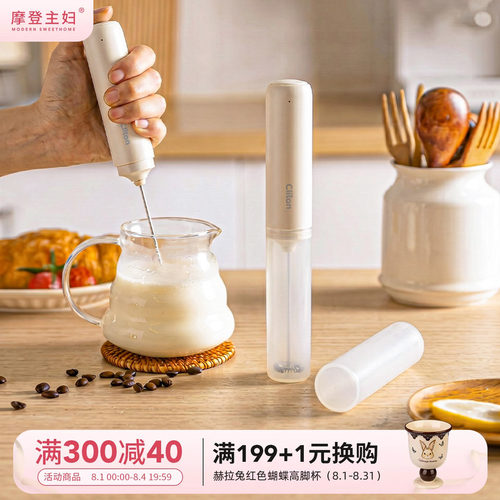 摩登主妇咖啡起泡器牛奶电动