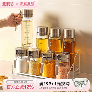 摩登主妇304不锈钢调料罐油壶组合厨房家用酱油醋调味料瓶罐套装