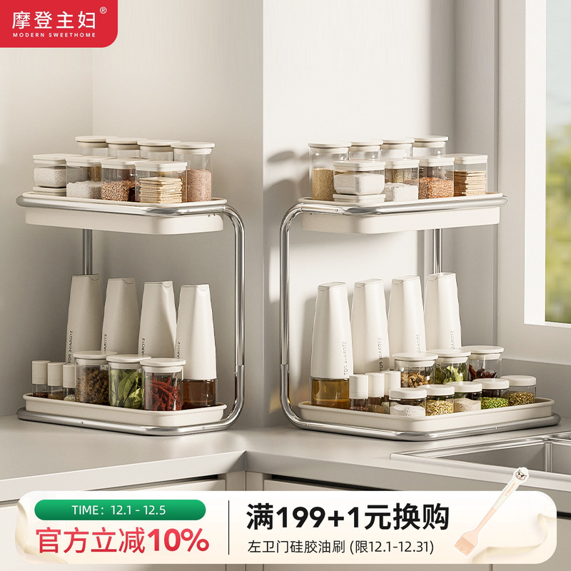 摩登主妇调料置物架多功能收纳架