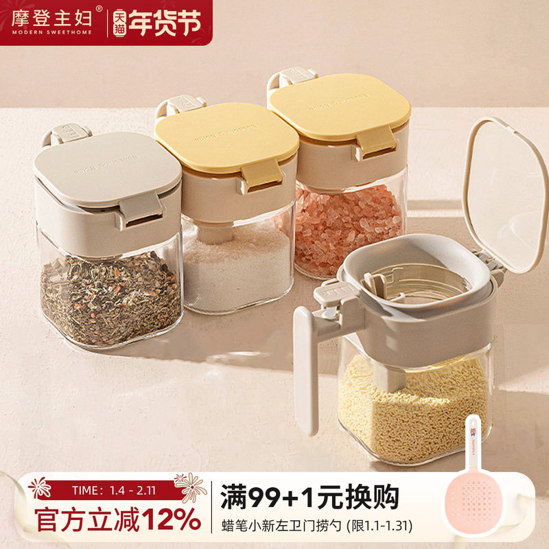 摩登主妇料勺分离调料罐密封防潮家用厨房新款盐罐收纳盒调味瓶罐,厨房/烹饪用具,调味瓶罐/调料研磨器,淘宝优惠券,粉丝福利购,淘宝优惠卷