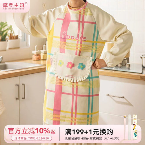 摩登主妇彩虹软糖长袖围裙厨房