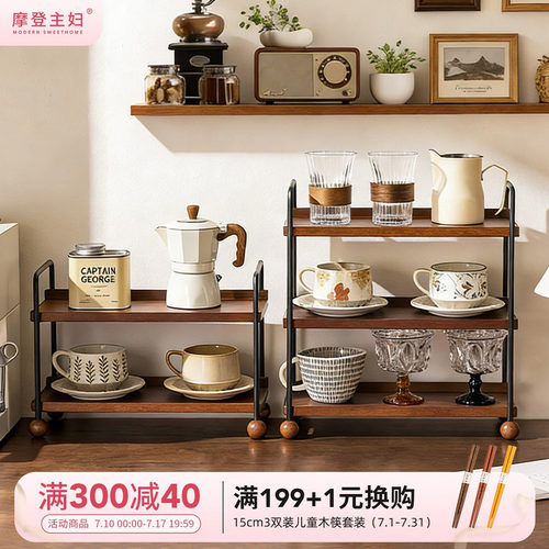 摩登主妇实木杯架杯子收纳置物架