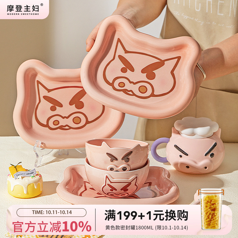 摩登主妇蜡笔小新左卫门碗盘餐具