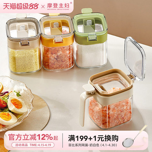 摩登主妇料勺分离调料罐厨房家用
