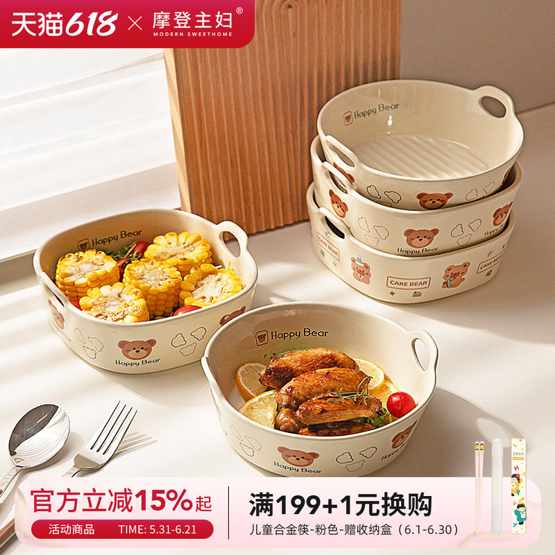 摩登主妇空气炸锅专用碗微波炉烤箱用烤盘陶瓷盘子烤碗双耳焗饭碗
