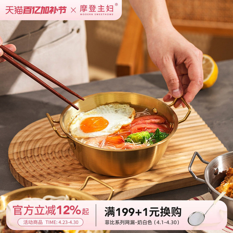 摩登主妇韩式泡面碗304不锈钢餐具分食碗冷面螺蛳粉汤面碗拌饭碗