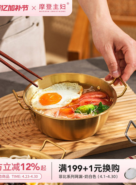摩登主妇韩式泡面碗304不锈钢餐具分食碗冷面螺蛳粉汤面碗拌饭碗
