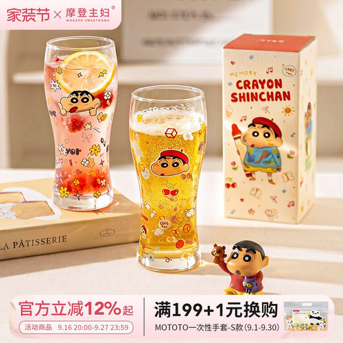 【摩登主妇&蜡笔小新】玻璃杯子