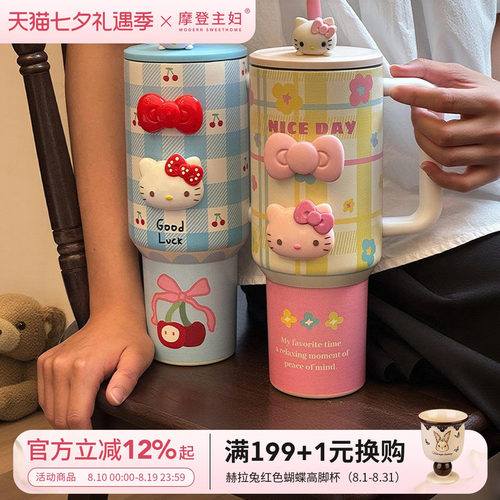 摩登主妇原创保温冰霸杯吸管水杯