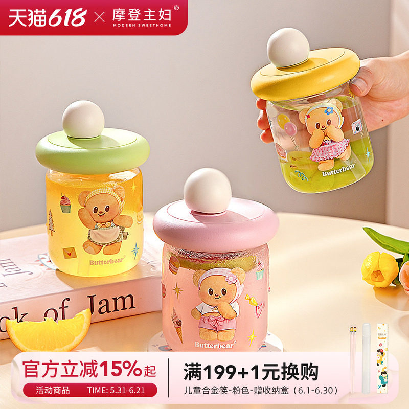 【摩登主妇&黄油小熊】玻璃水杯带盖吸管杯家用杯子果汁杯咖啡杯