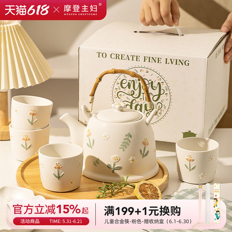摩登主妇陶瓷泡茶壶套装杯具家用杯子女生日结婚新婚乔迁礼物茶具