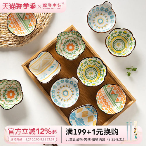 摩登主妇陶瓷果酱碟酱料碟