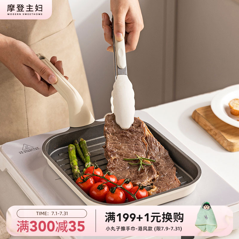 摩登主妇钛陶瓷牛排煎锅煎无涂层家用电磁炉牛扒专用平底锅不粘锅