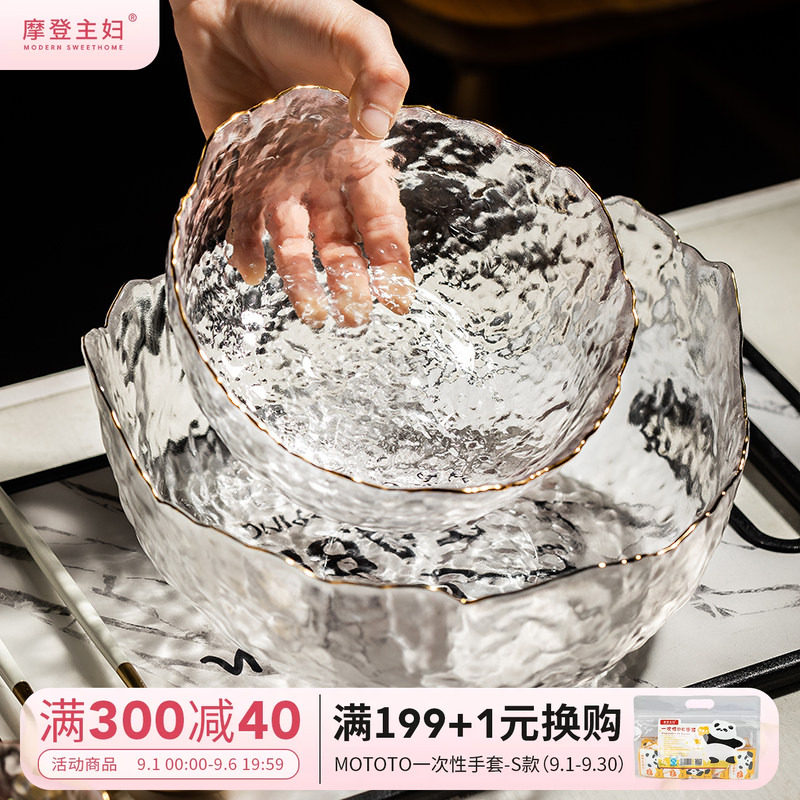 摩登主妇碗金边透明家用玻璃碗图片