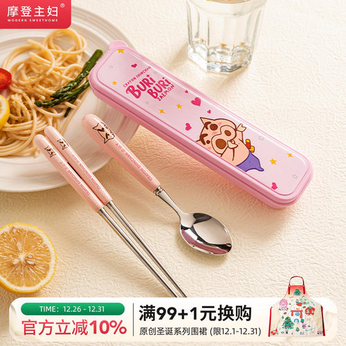 【摩登主妇&蜡笔小新】便携餐具