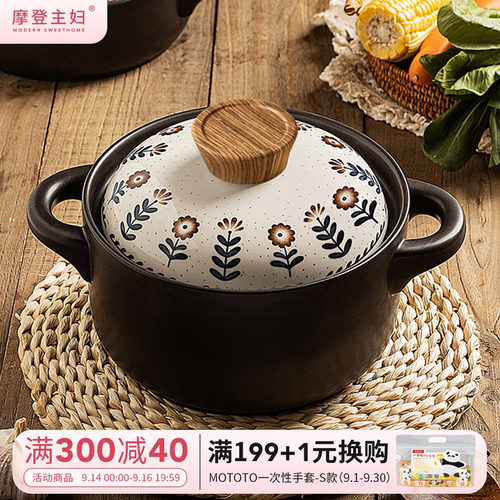 摩登主妇家用煤气灶耐高温砂锅