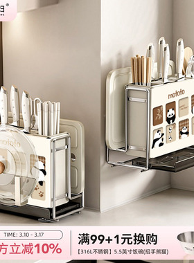 摩登主妇刀架置物架新款厨房菜刀筷子筒菜板砧板架一体刀具收纳盒