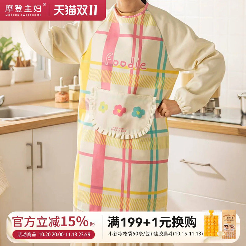 摩登主妇彩虹软糖长袖围裙厨房家用2026新款防水防油全包成人罩衣