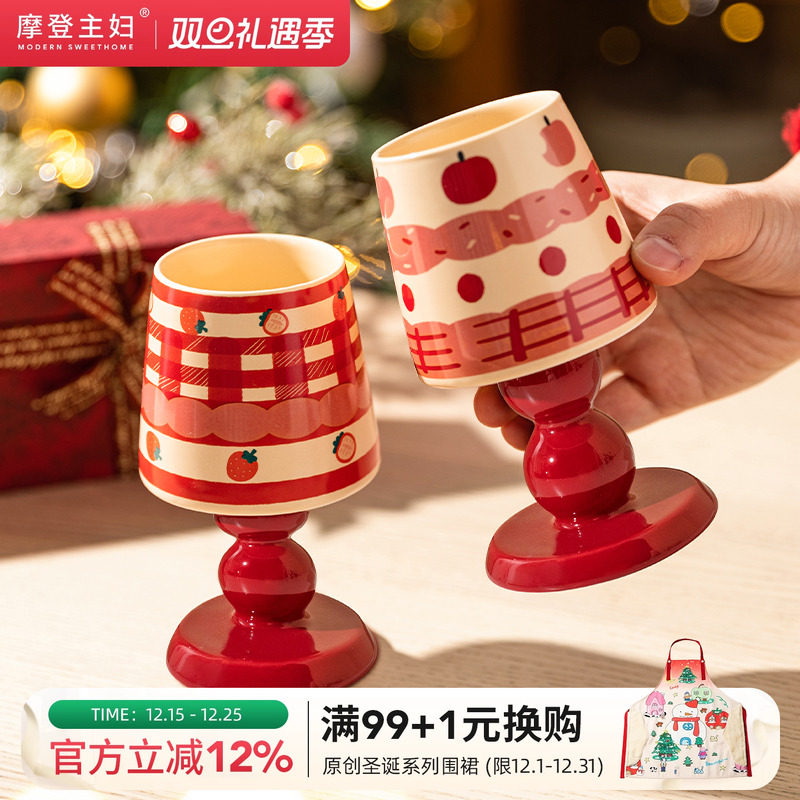 摩登主妇高脚杯陶瓷马克杯红色杯子伴手礼马年新年本命年礼物水杯