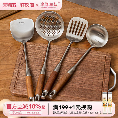 摩登主妇316L不锈钢锅铲厨具套装