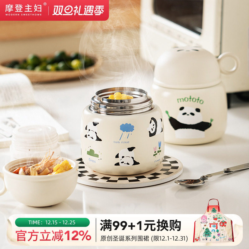 摩登主妇316不锈钢焖烧杯小容量早餐粥杯保温饭盒便携提桶焖烧壶