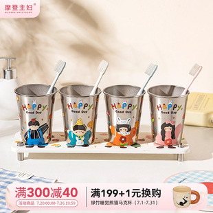 摩登主妇一家四口纯钛漱口杯抗菌防霉牙刷杯儿童洗漱杯家用喝水杯