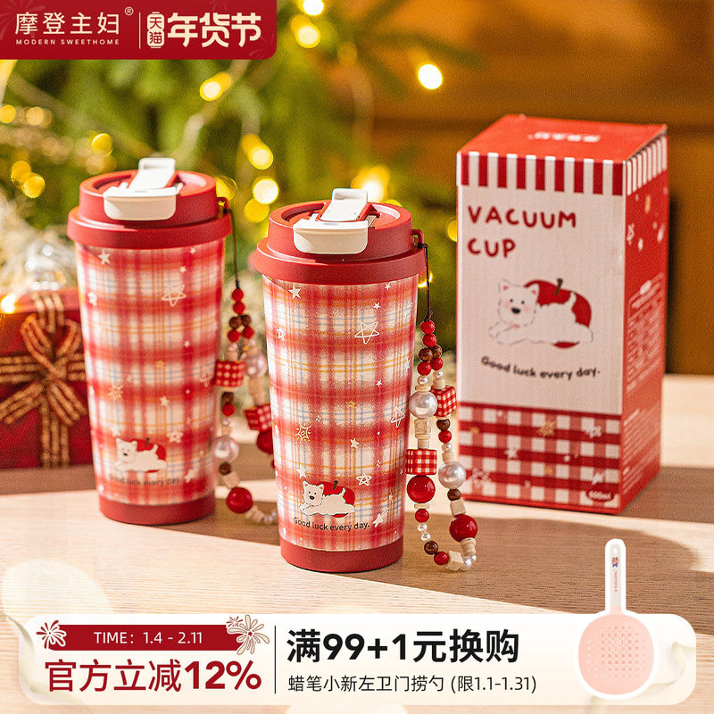 摩登主妇陶瓷内胆保温杯红色水杯马年本命年生日礼物女生咖啡杯子,餐饮具,保冷/保温杯,淘宝优惠券,粉丝福利购,淘宝优惠卷