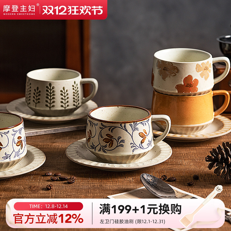 摩登主妇复古陶瓷咖啡杯碟拉花杯