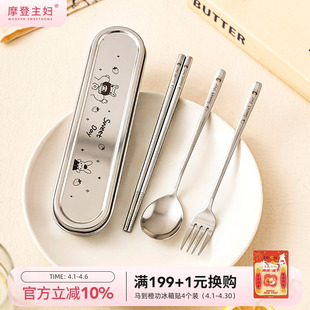 摩登主妇筷子勺子套装 一人用 不锈钢餐具盒外出便携收纳盒餐具套装