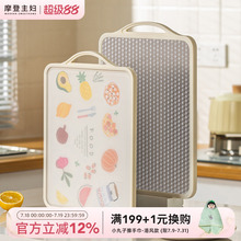摩登主妇菜板防霉抗菌家用食品级双面粘板切菜水果案板不锈钢砧板