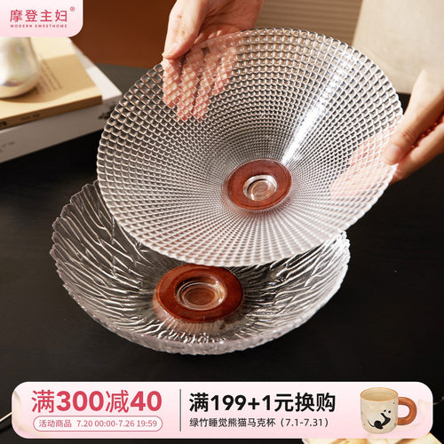 摩登主妇玻璃水果盘客厅茶几家用
