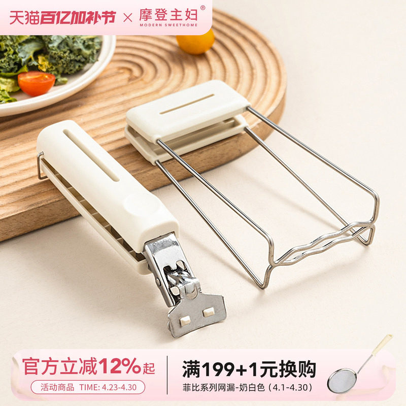 摩登主妇防烫夹取碗夹家用防烫防滑厨房蒸菜蒸锅盘子夹子提盘神器