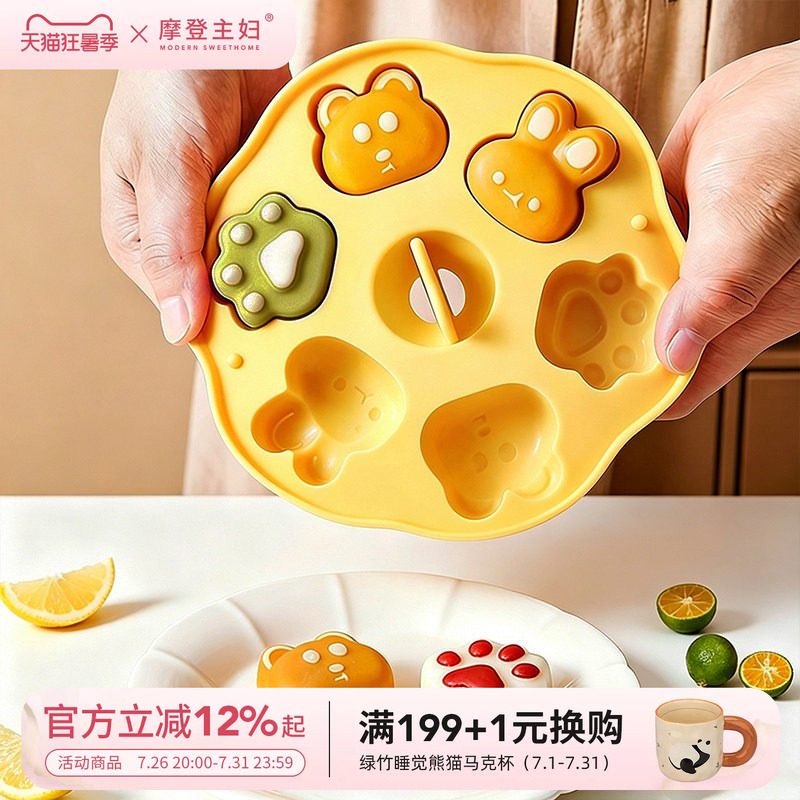 摩登主妇蒸糕模具婴儿食品级硅胶裱花袋烘焙工具宝宝辅食发糕磨具