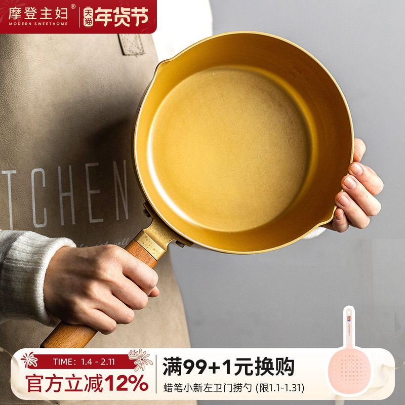 摩登主妇雪平锅不粘锅一人食泡面锅煮面锅小锅汤锅电磁炉辅食奶锅,厨房/烹饪用具,奶锅,淘宝优惠券,粉丝福利购,淘宝优惠卷