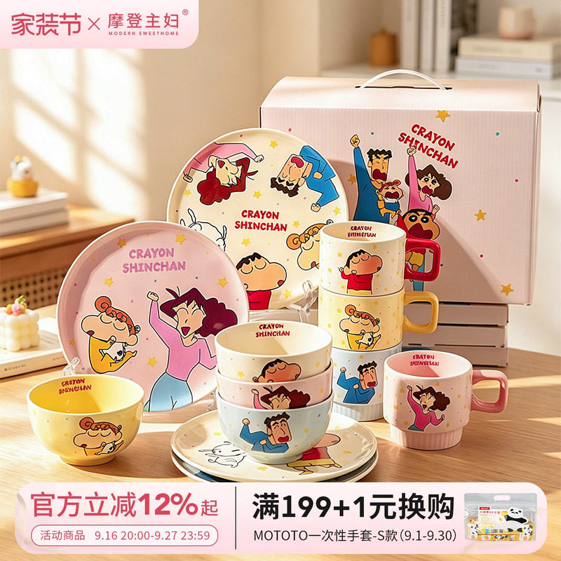 【摩登主妇&蜡笔小新】餐具套装图片