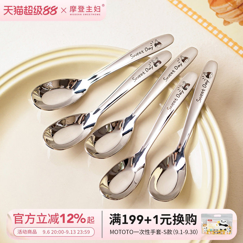 摩登主妇家用316食品级不锈钢勺图片