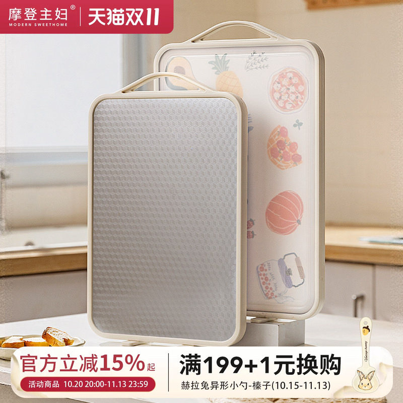 摩登主妇316L不锈钢菜板防霉抗菌家用食品级水果切菜案板双面砧板